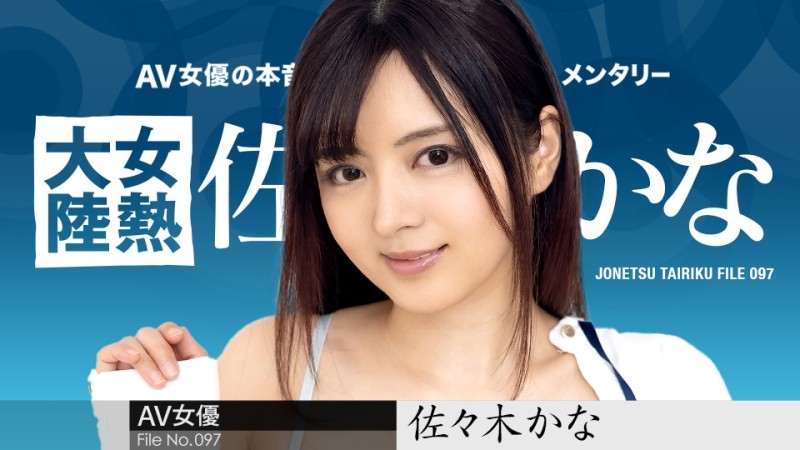 Caribbeancom-010424-001