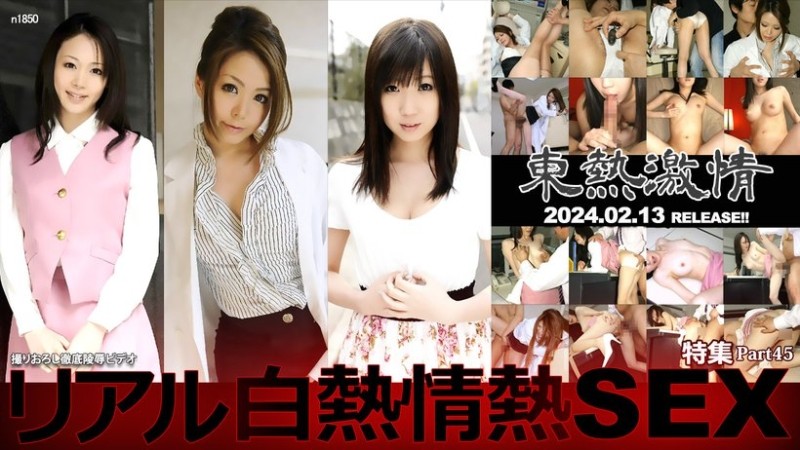 Tokyo-Hot-n1850